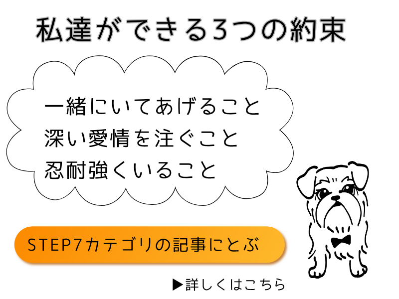 ３つの約束