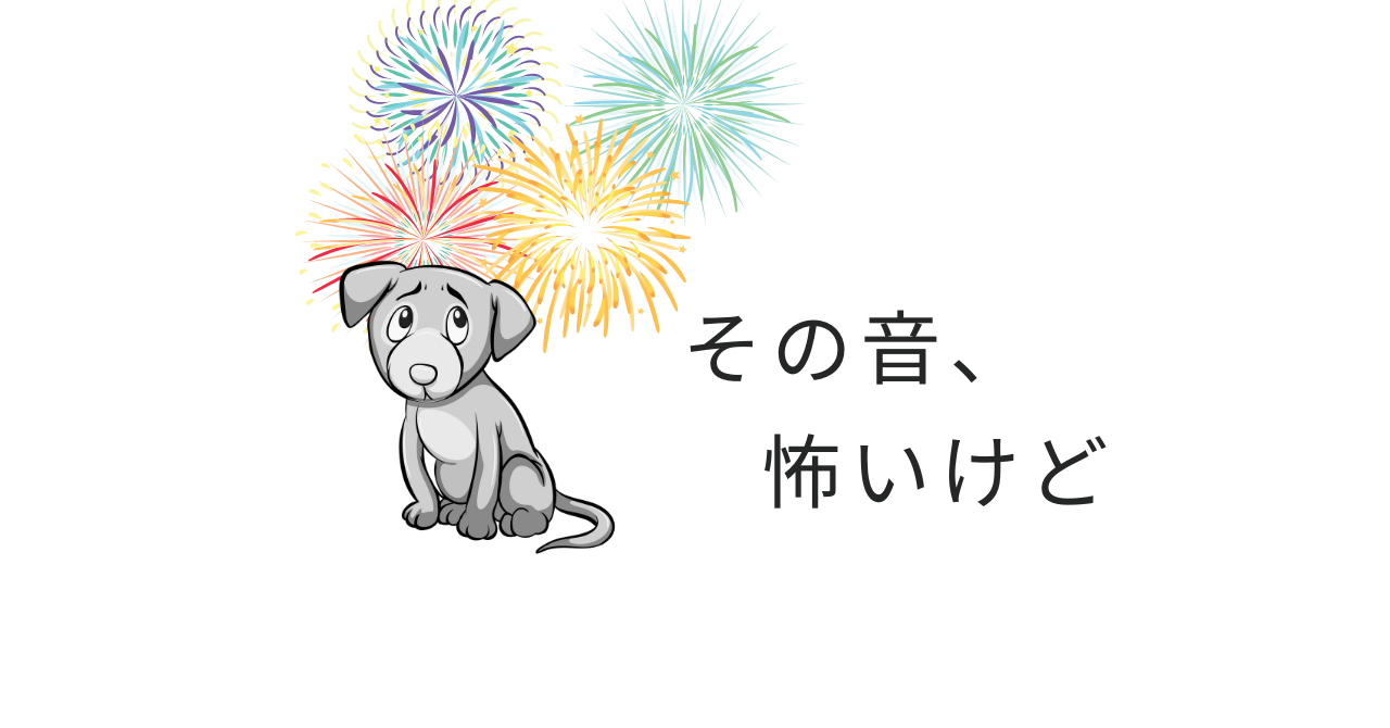 犬が苦手な音＆言葉ランキング｜愛犬が怯えるサインと向き合う方法01.png alt=" 犬が苦手な音＆言葉ランキング｜愛犬が怯えるサインと向き合う方法"