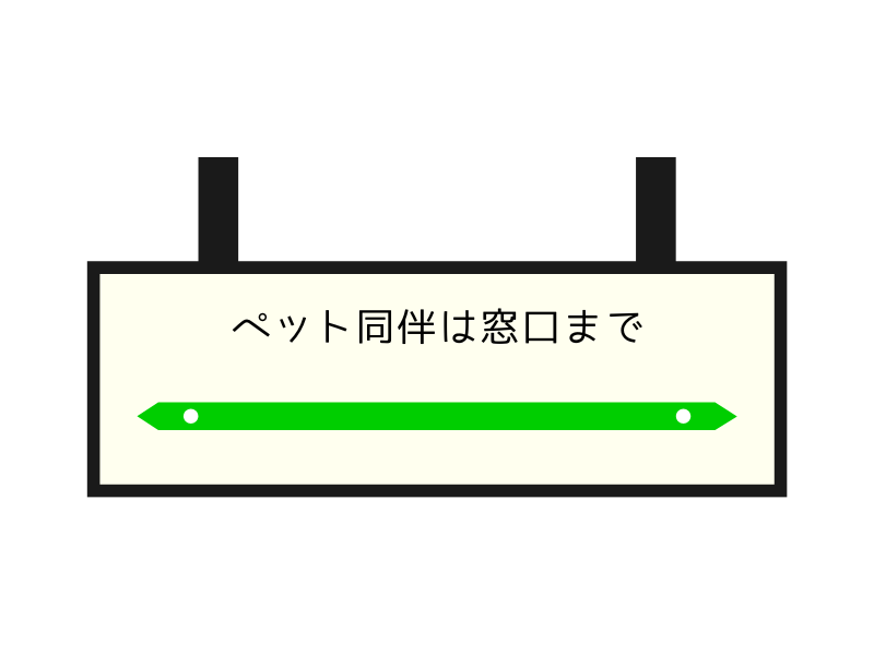 犬 電車 乗り方|料金・ルール・マナーを徹底解説【安心ガイド】01.png
alt=" 犬 電車 乗り方|料金・ルール・マナーを徹底解説【安心ガイド】"