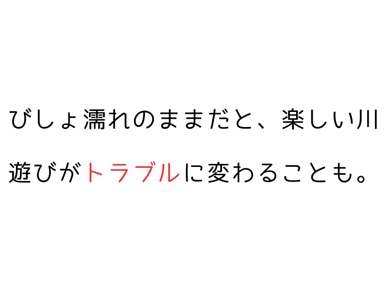 犬の川遊びで気をつけたい感染症・マナー・水慣れガイド【初めてでも安心】06.png
alt="犬の川遊びで気をつけたい感染症・マナー・水慣れガイド【初めてでも安心】"