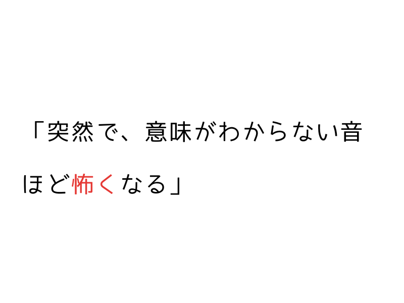 犬が嫌いな音ランキング｜怖がる理由と安心させる対処法【実体験】02.png
alt="犬が嫌いな音ランキング｜怖がる理由と安心させる対処法【実体験】"