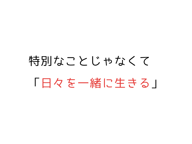 「かわいそう」と思って迎えた犬が、今はいちばん“いとおしい存在”になった話|繁殖引退犬との日々03.png
alt=" 「かわいそう」と思って迎えた犬が、今はいちばん“いとおしい存在”になった話|繁殖引退犬との日々"