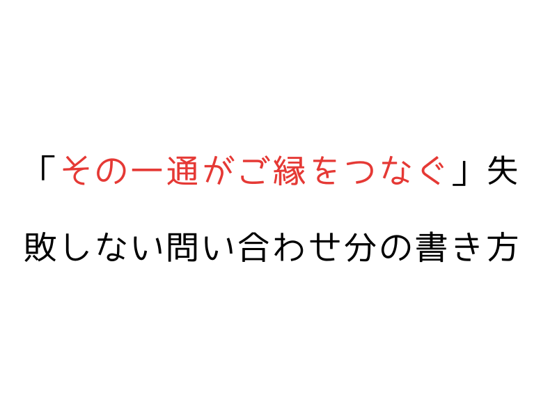 【繁殖引退犬を迎えたい人向け】信頼できるブリーダーの探し方と問い合わせ例文ガイド.png alt=" 【繁殖引退犬を迎えたい人向け】信頼できるブリーダーの探し方と問い合わせ例文ガイド"