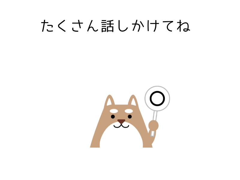 犬が喜ぶ言葉＆音まとめ｜声かけひとつで信頼が変わる！05.png alt=" 犬が喜ぶ言葉＆音まとめ｜声かけひとつで信頼が変わる！"