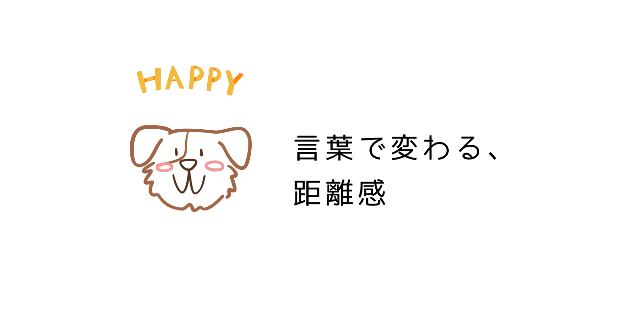 犬が喜ぶ言葉＆音まとめ｜声かけひとつで信頼が変わる！.png alt=" 犬が喜ぶ言葉＆音まとめ｜声かけひとつで信頼が変わる！"
