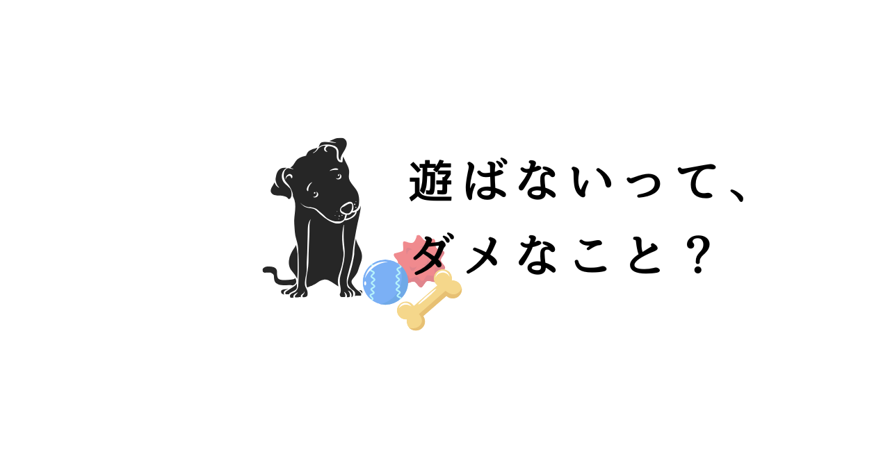 転がしたり、噛んだり、引っぱったり。 一つでいろんな遊び方ができる万能型！ やわらか素材で歯にもやさしいのが嬉しいポイントです。.png