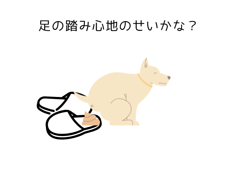 繁殖引退犬のトイレ問題に悩んだら | 外でできない理由と室内で成功するコツ02.png alt=" 繁殖引退犬のトイレ問題に悩んだら | 外でできない理由と室内で成功するコツ"