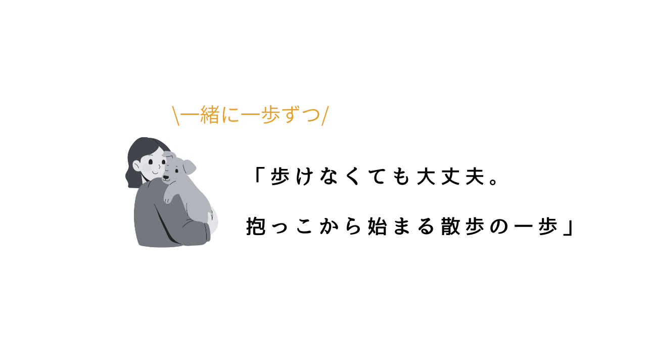 引っ張りすぎることで散歩が嫌いになるかも.png
