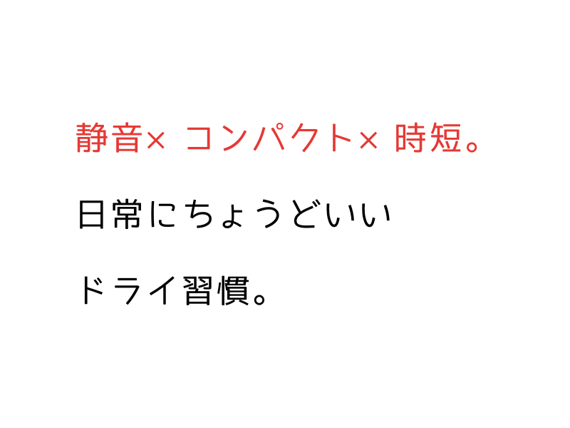 犬がドライヤーを嫌がるなら…Totoro Ballは“置くだけドライヤーボックス”|怖がらず乾かせて30分の自分時間も!04.png
alt=" 犬がドライヤーを嫌がるなら…Totoro Ballは“置くだけドライヤーボックス”|怖がらず乾かせて30分の自分時間も!"