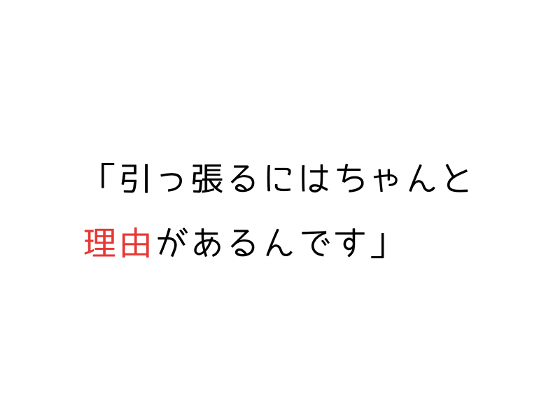 犬が散歩で引っ張るのはなぜ?原因と直し方|やさしいハズバンダリートレーニング入門02.png
alt=" 犬が散歩で引っ張るのはなぜ?原因と直し方|やさしいハズバンダリートレーニング入門"