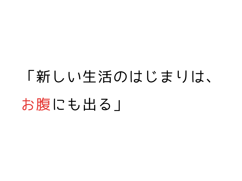繁殖引退犬の下痢はなぜ起こる？｜笑みちゃんの実録と原因・対策01.png
alt=" 繁殖引退犬の下痢はなぜ起こる？｜笑みちゃんの実録と原因・対策"