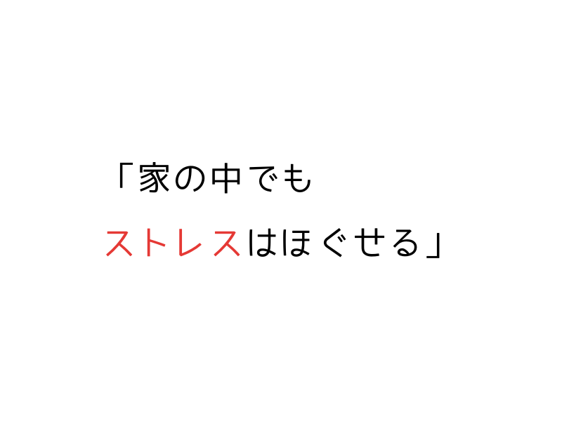 犬の散歩がストレスになる？原因と解消法まとめ05.png
alt=" 犬の散歩がストレスになる？原因と解消法まとめ"