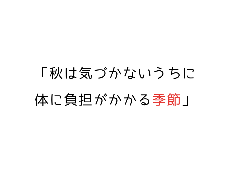 犬の免疫力と秋の体調管理｜季節の変わり目に注意すべきサインとケア方法04.png
alt=" 犬の免疫力と秋の体調管理｜季節の変わり目に注意すべきサインとケア方法"