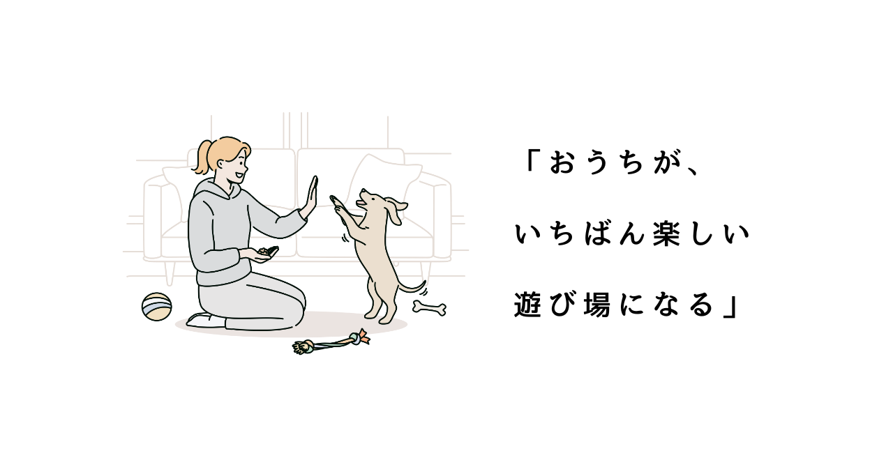 犬が散歩できない日の過ごし方｜ストレスをためずに楽しく過ごす工夫.png