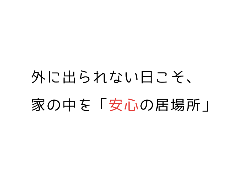 犬が散歩できない日の過ごし方|ストレスをためずに楽しく過ごす工夫02.png