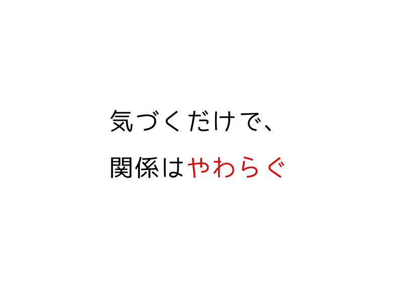 犬の行動から気持ちがわかる|行動心理で読み取るサイン05.png
alt=" 犬の行動から気持ちがわかる|行動心理で読み取るサイン"