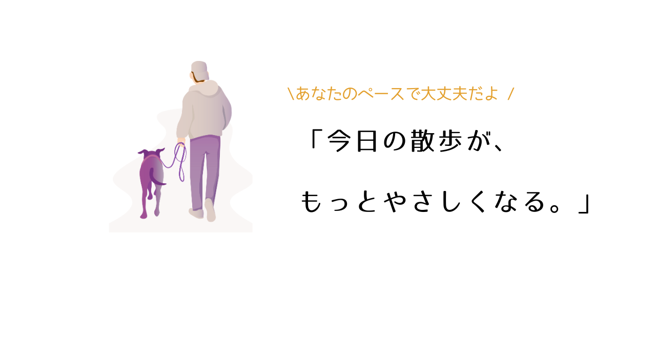 犬の散歩トラブルを全部解決！歩かない・引っ張る・排泄・ストレス総まとめ.png