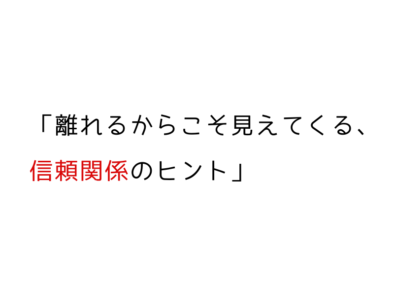 実際に使ってわかった！ペットカメラで見える犬の心理と留守番の過ごし方01.png
Alt="実際に使ってわかった！ペットカメラで見える犬の心理と留守番の過ごし方"