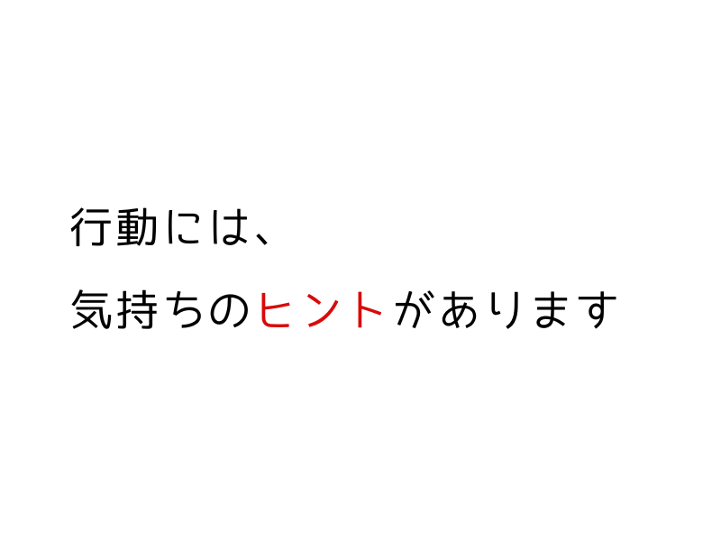 犬の行動から気持ちがわかる|行動心理で読み取るサイン02.png
alt=" 犬の行動から気持ちがわかる|行動心理で読み取るサイン"