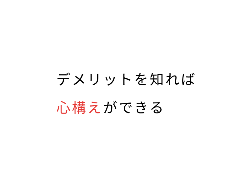 繁殖引退犬 デメリットは？飼う前に知る不安と注意点まとめ02.png
alt=" 繁殖引退犬 デメリットは？飼う前に知る不安と注意点まとめ"