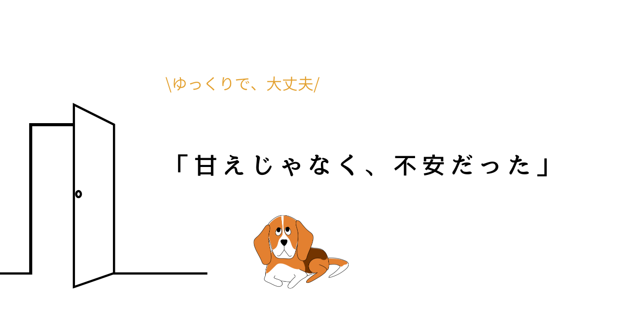 【保存版】犬の分離不安とは？症状・原因・治し方を徹底解説！