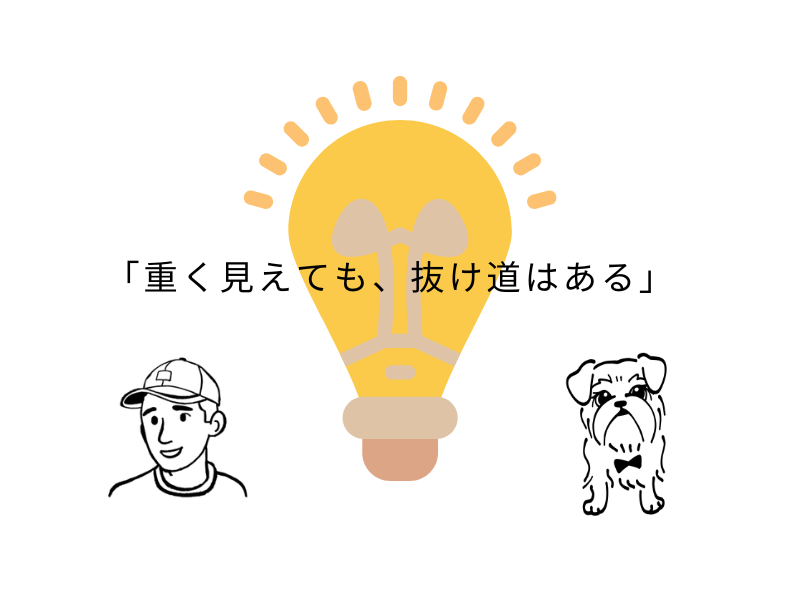 犬の分離不安が重症かもと思った頃の話|不安だったあの時間01.png
alt=" 犬の分離不安が重症かもと思った頃の話|不安だったあの時間"