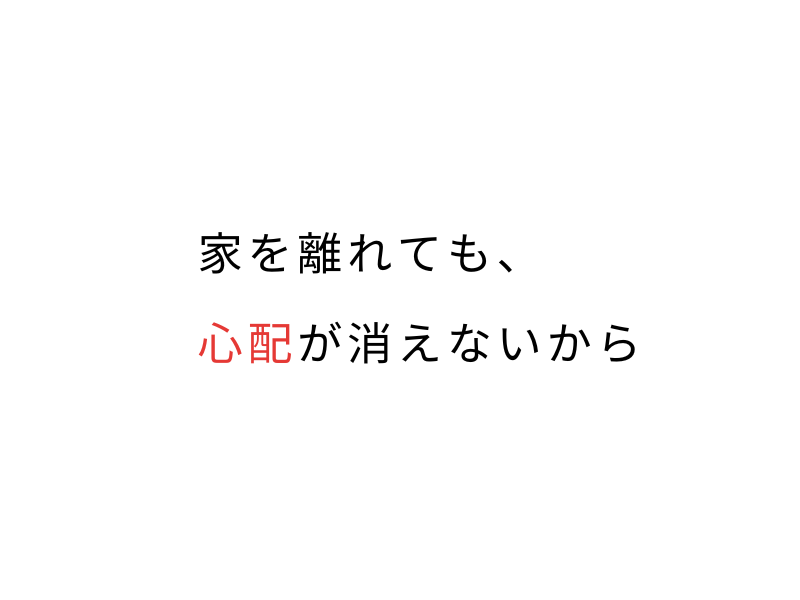 ペットカメラをやめた理由｜ストレスと危険性に悩んだ結果02.png
alt=" ペットカメラをやめた理由｜ストレスと危険性に悩んだ結果"