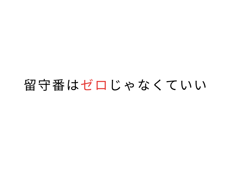 仕事が忙しい人は犬を飼うのは無理？後悔しない考え方03.png
alt=" 仕事が忙しい人は犬を飼うのは無理？後悔しない考え方"