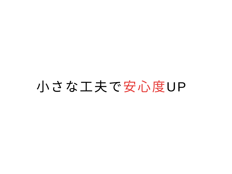 犬の分離不安は治る？体験談でわかった改善法と留守番対策05.png
alt=" 犬の分離不安は治る？体験談でわかった改善法と留守番対策"