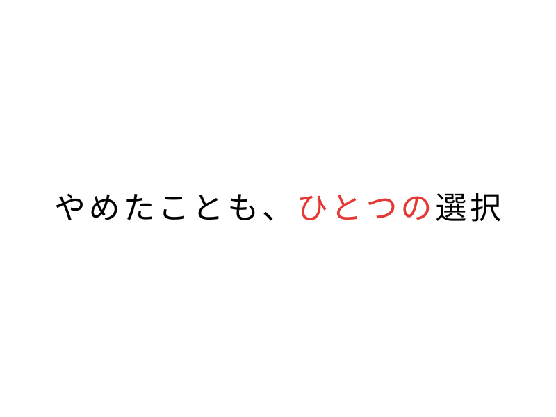 ペットカメラをやめた理由｜ストレスと危険性に悩んだ結果07.png
alt=" ペットカメラをやめた理由｜ストレスと危険性に悩んだ結果"