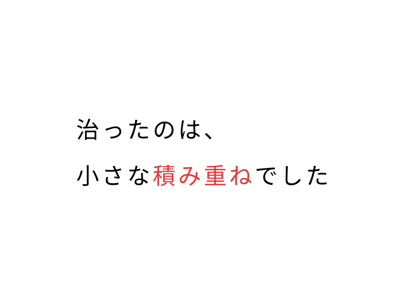 犬の分離不安が重症かもと思った頃の話|不安だったあの時間06.png
alt=" 犬の分離不安が重症かもと思った頃の話|不安だったあの時間"