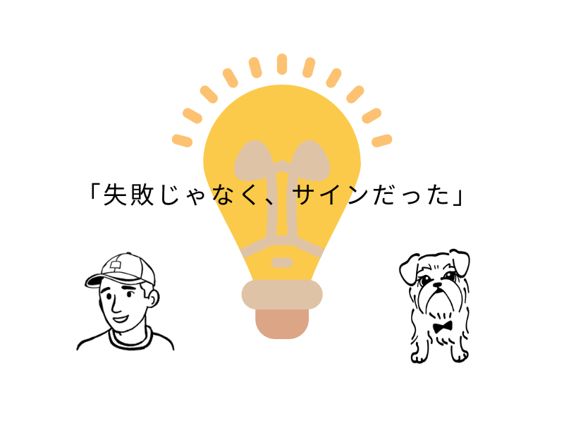 犬の分離不安でトイレ失敗が増えた話｜怒ってしまった日の後悔01.png
alt="犬の分離不安でトイレ失敗が増えた話｜怒ってしまった日の後悔"
