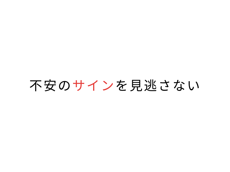 犬の分離不安は治る？体験談でわかった改善法と留守番対策03.png
alt=" 犬の分離不安は治る？体験談でわかった改善法と留守番対策"