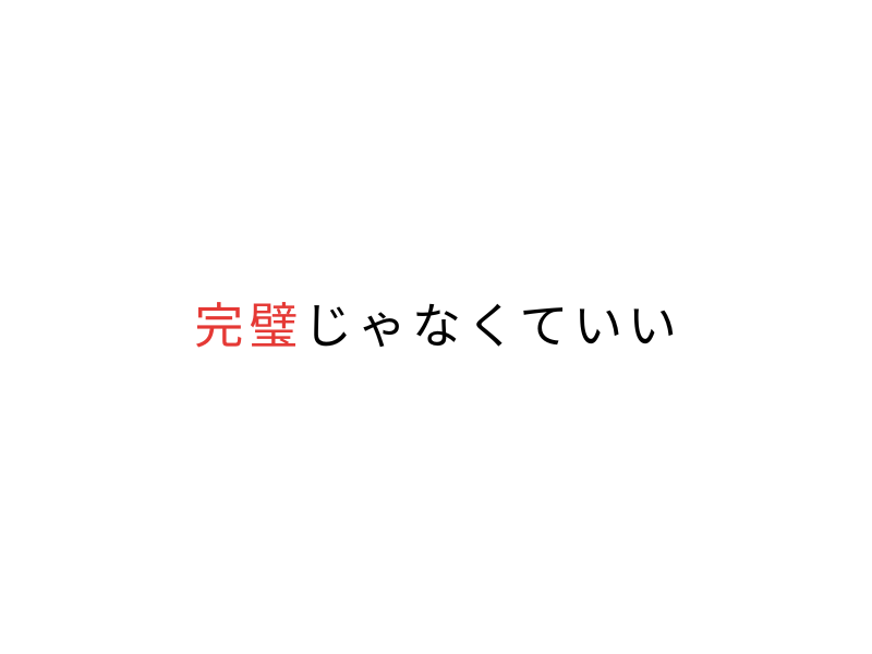 仕事が忙しい人は犬を飼うのは無理？後悔しない考え方05.png
alt=" 仕事が忙しい人は犬を飼うのは無理？後悔しない考え方"
