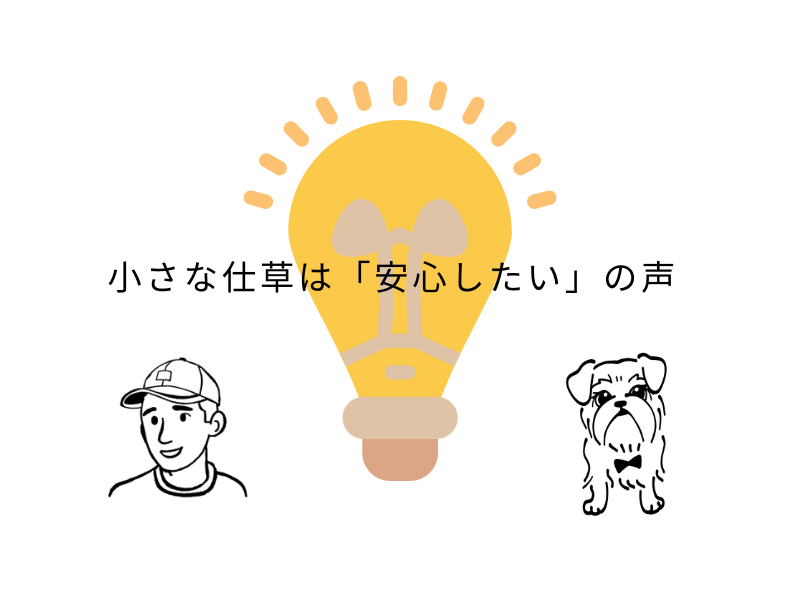 犬のカーミングシグナル 一覧｜あくびや目そらしは不安？01.png
alt="犬のカーミングシグナル 一覧｜あくびや目そらしは不安？"