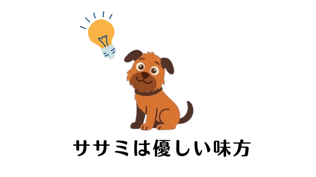 愛犬の急な下痢に「ササミをあげても大丈夫？」と悩んでいませんか。実は、過去に生肉を与えて失敗した私が最後に行き着いたのが、お腹に最も優しいササミとおかゆの組み合わせです。実体験から学んだ、愛犬の回復を支える「レスキューごはん」の作り方を詳しく紹介します。
