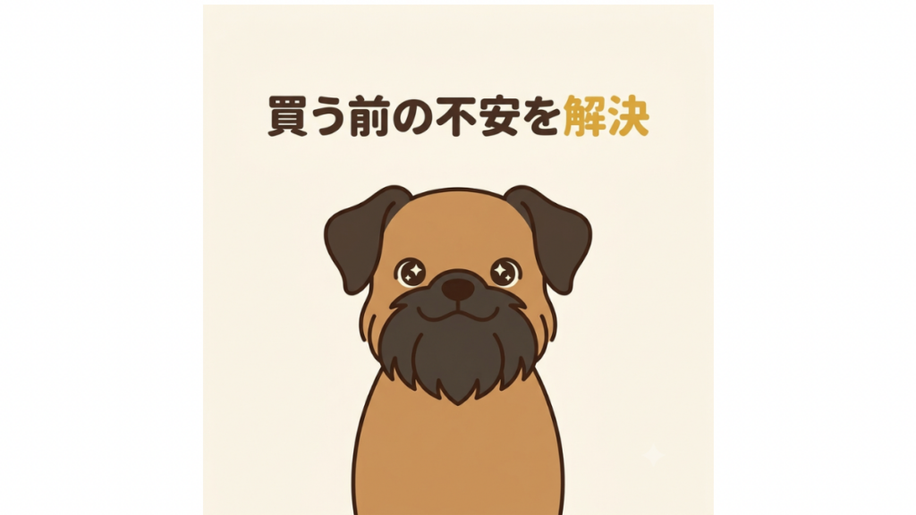 ネットで「怪しい」という評判を見て購入を迷っていませんか？元繁殖引退犬を育て、愛犬の物音への過剰反応に向き合ってきた私が、イヌバーシティのリアルな口コミと効果を徹底検証！失敗しないために購入前におさえるべき注意点とメリットがわかります。