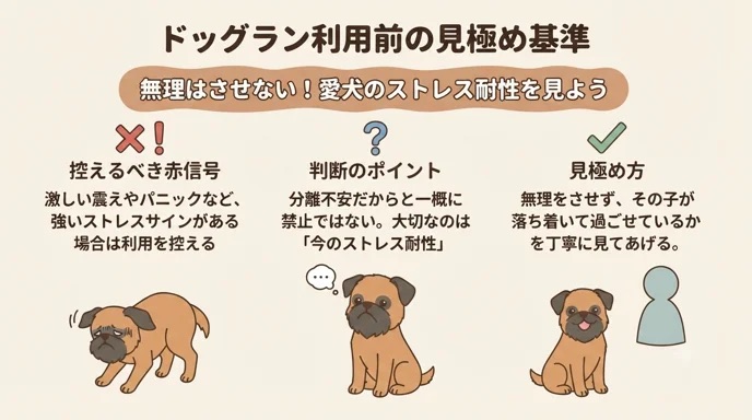 足元から離れないのは不安のサインだけではありません。環境に慣れていないケースもあり、無理に離すのは逆効果です。愛犬を怖がらせないための「帰るサイン」の見分け方や、飼い主さんが安全基地として寄り添うコツを解説。ストレスを最小限に抑えて、外の世界を一歩ずつ広げていきましょう。