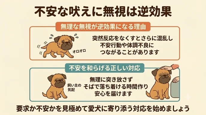 玄関を出るとすぐ吠える愛犬に「無視すべき？」と悩んでいませんか。不安な吠えへの無視は逆効果になりがちです。まずは鳴く秒数から要求か不安かを見極めることが大切。元繁殖引退犬の愛犬と5秒の練習から克服した経験をもとに正しい対処法を解説します。